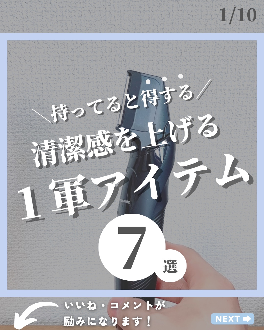 を使ったクチコミ（1枚目）