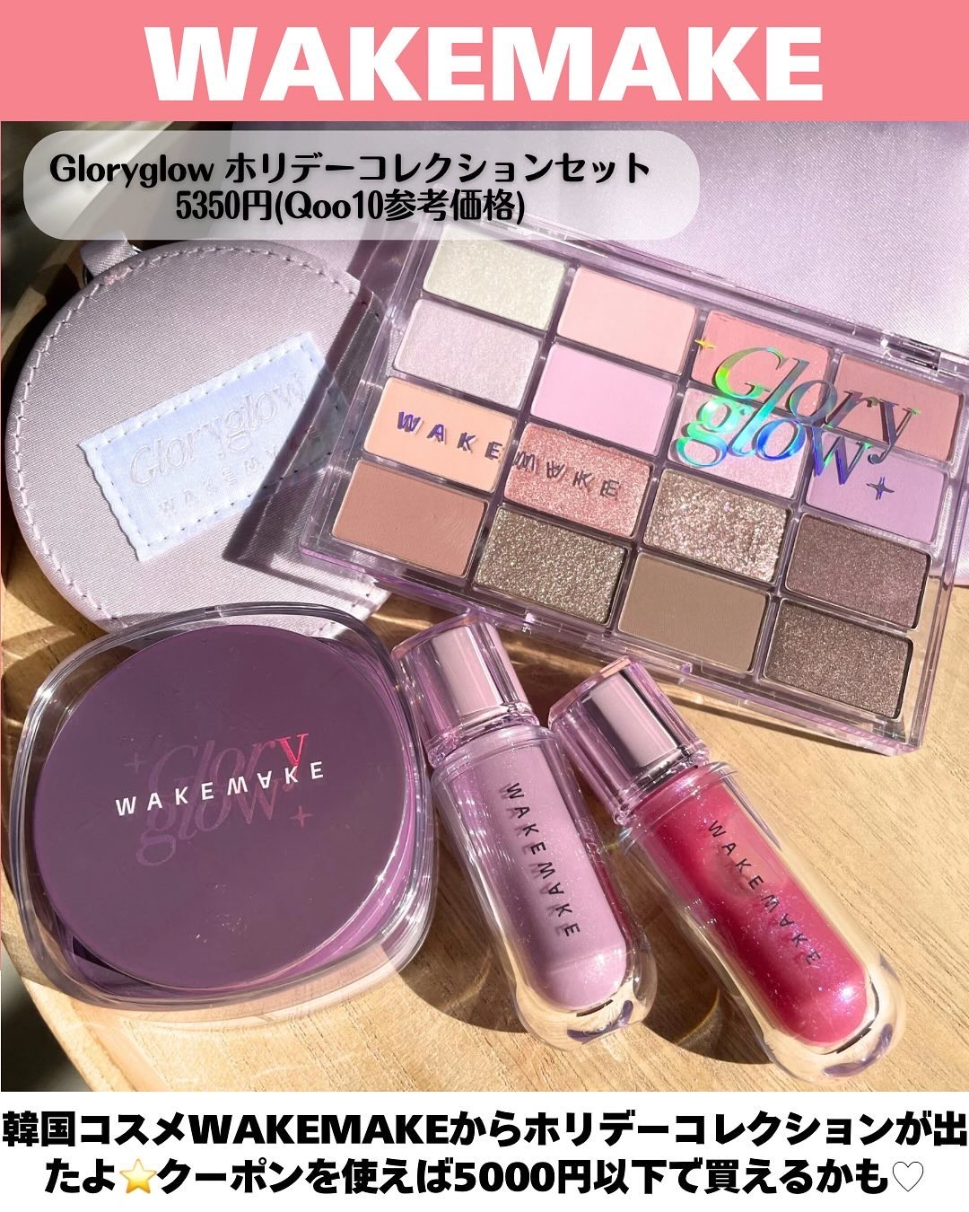 ソフトブラーリングアイパレット/wakemake/アイシャドウパレットを使ったクチコミ（2枚目）