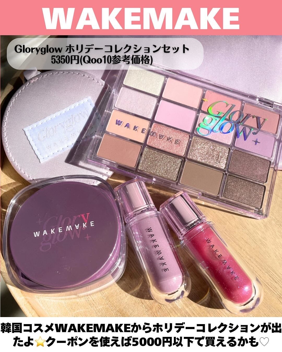 ソフトブラーリングアイパレット/wakemake/アイシャドウパレットを使ったクチコミ(2枚目)