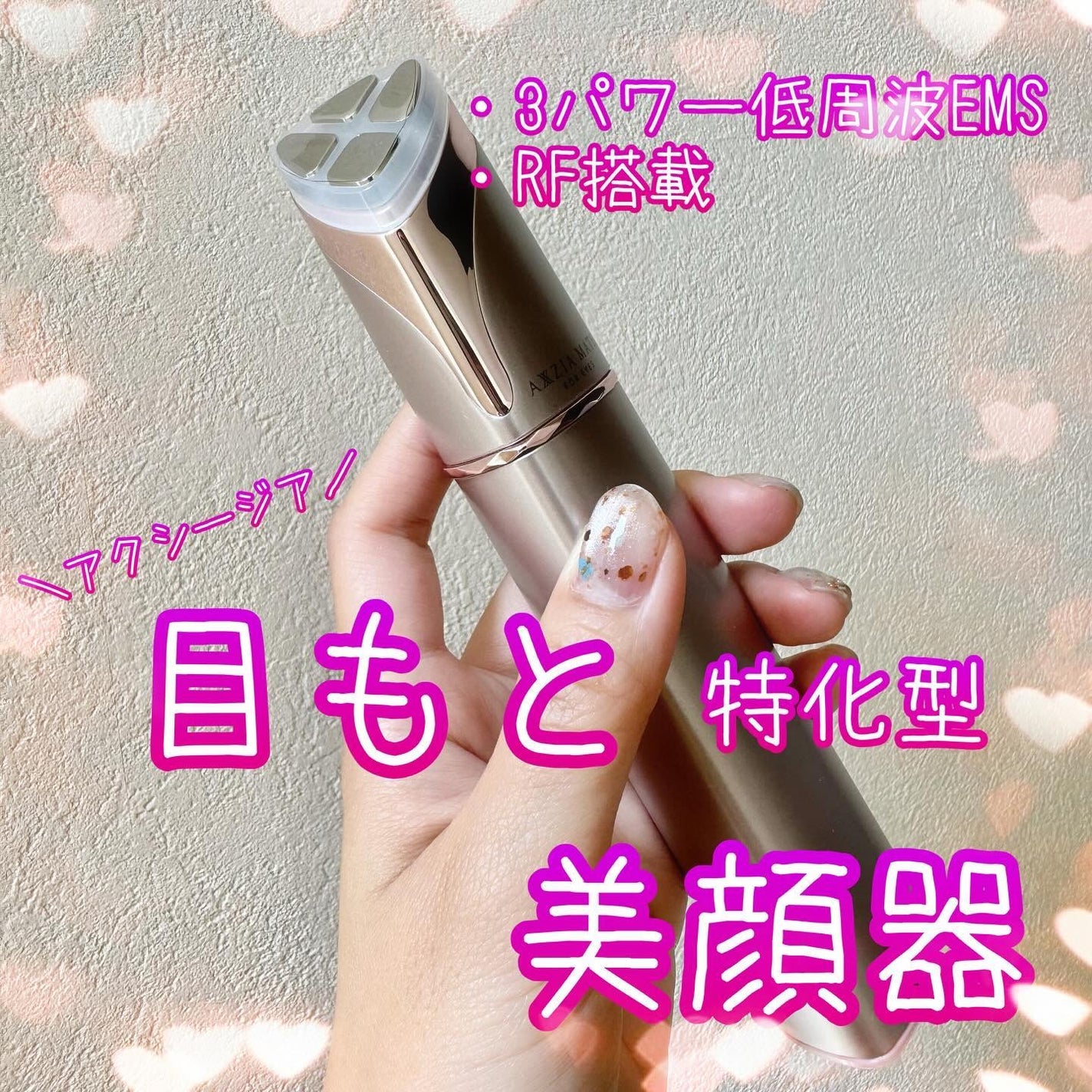 アクシージア メイト フォーアイズ|AXXZIAの口コミ アクシージア メイト フォーアイズ|AXXZIAの口コミ