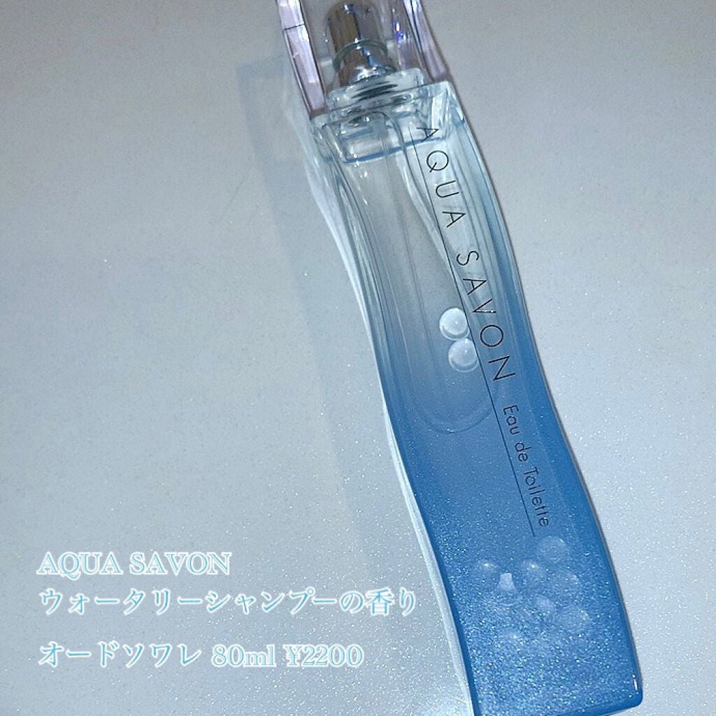 ウォータリーシャンプーの香り オードトワレ/アクアシャボン/香水(レディース)を使ったクチコミ(1枚目)