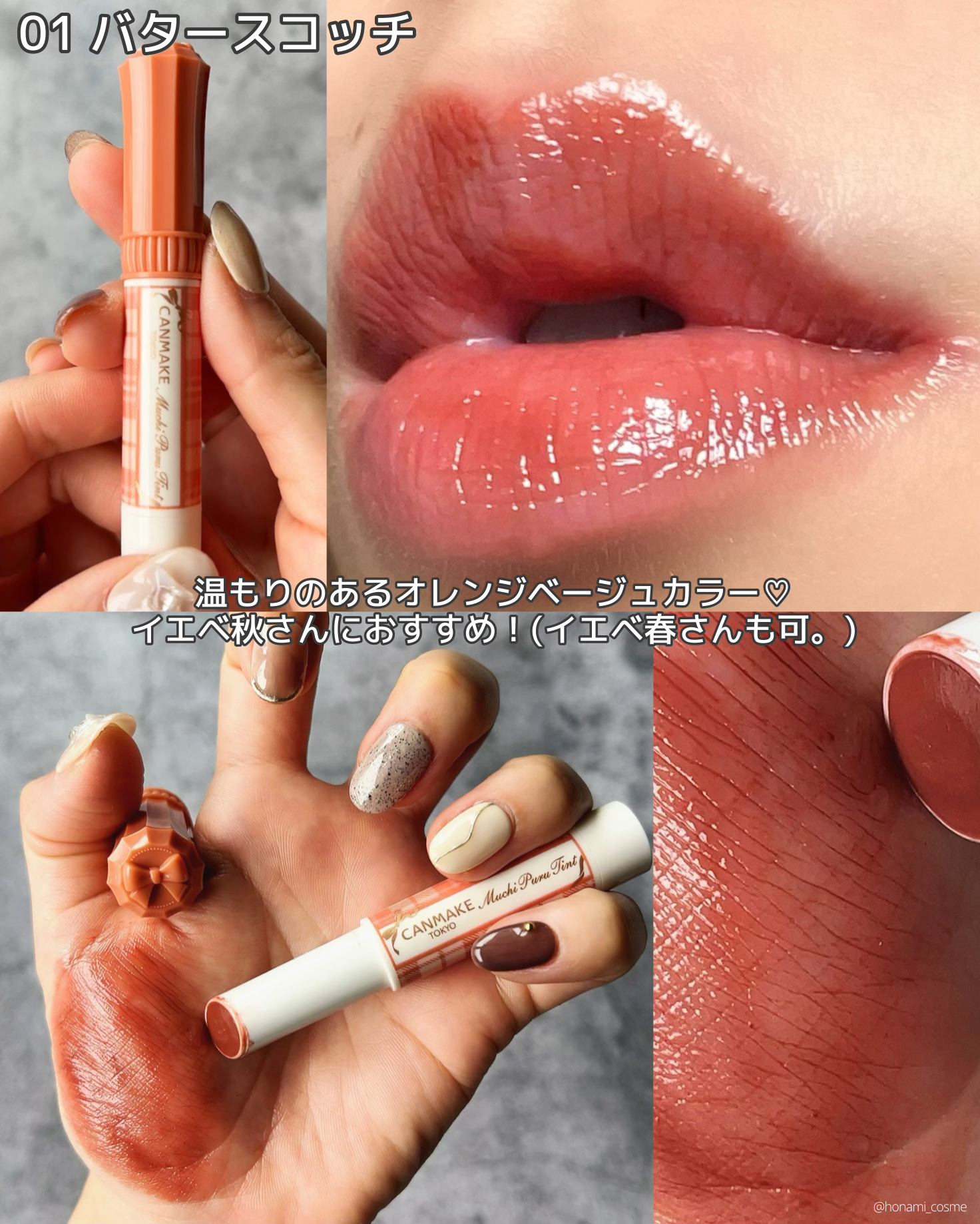 むちぷるティント/キャンメイク/リップティントを使ったクチコミ（3枚目）