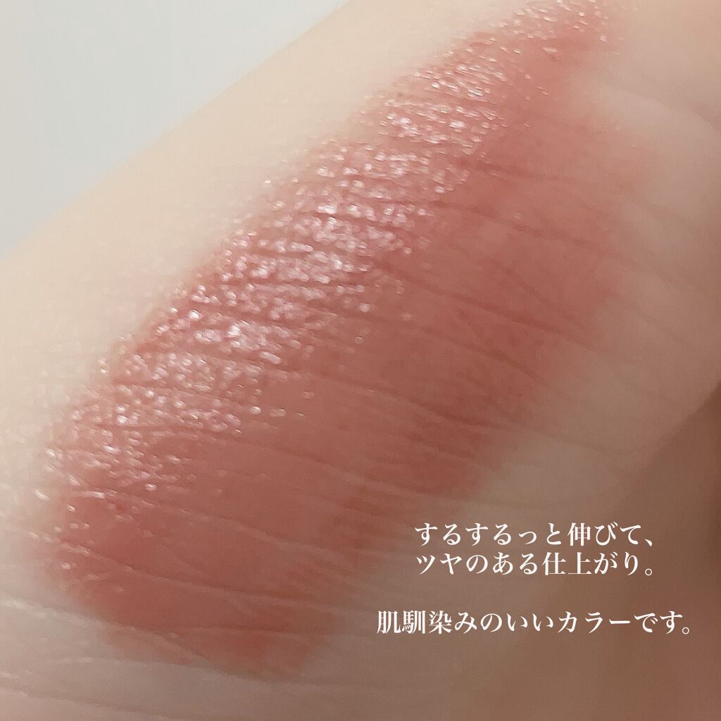 メルティールミナスルージュ（ティントタイプ）/キャンメイク/リップティントを使ったクチコミ（3枚目）