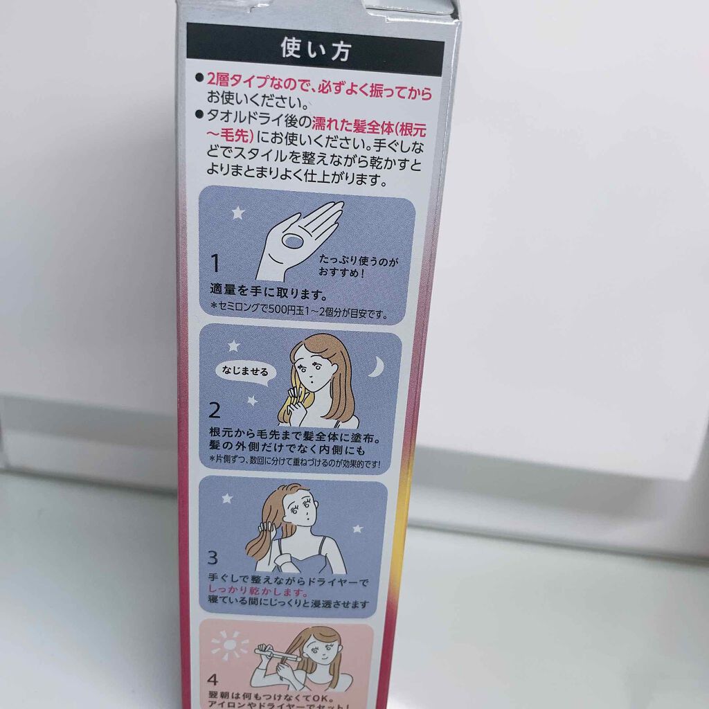 熱を味方にするオイル/リーゼ/ヘアオイルを使ったクチコミ（2枚目）