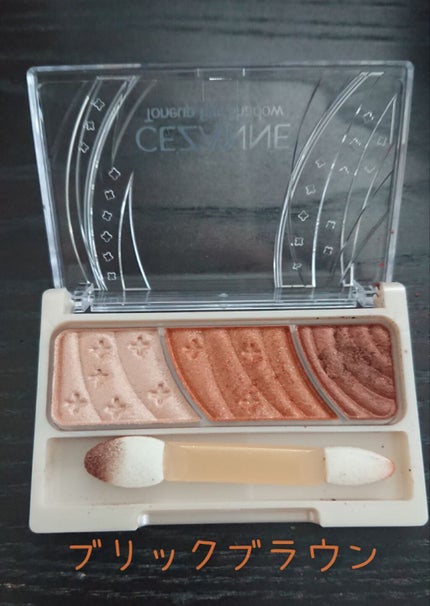 トーンアップアイシャドウ/CEZANNE/アイシャドウパレットを使ったクチコミ(2枚目)
