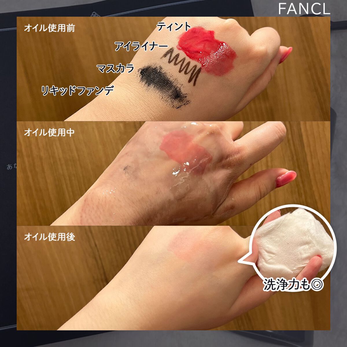 マイルドクレンジング オイル〈ブラック&スムース〉/ファンケル/オイルクレンジングを使ったクチコミ(2枚目)