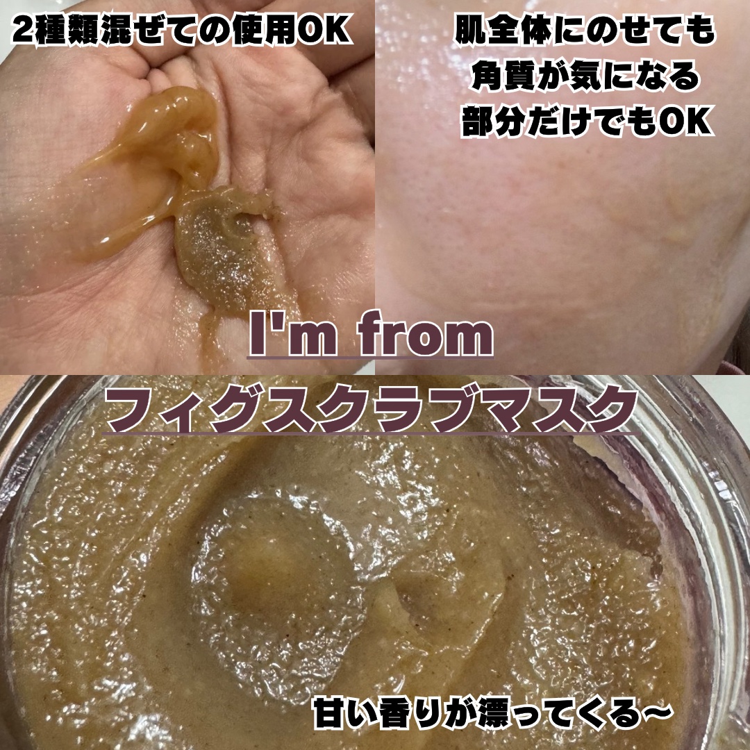 ハニーマスク/I'm from/洗い流すパック・マスクを使ったクチコミ（3枚目）