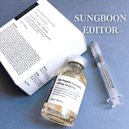 シルクペプチドインテンシブリフティングアンプル/SUNGBOON EDITOR(成分エディター)/美容液を使ったクチコミ(1枚目)