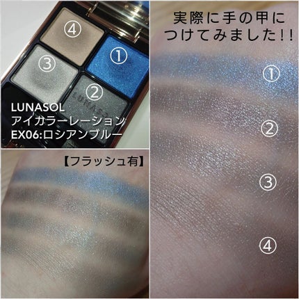 アイカラーレーション/LUNASOL/アイシャドウパレットを使ったクチコミ(2枚目)