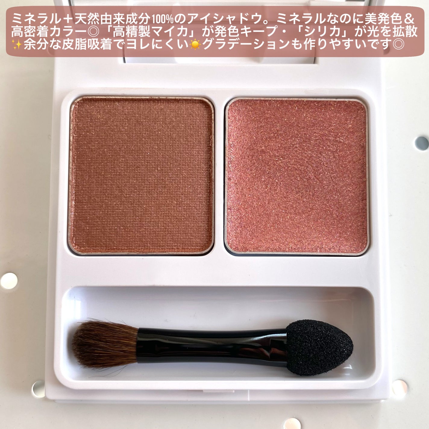 ミネラルマルチカラーパレット/SUIKO HATSUCURE/アイシャドウパレットを使ったクチコミ(3枚目)