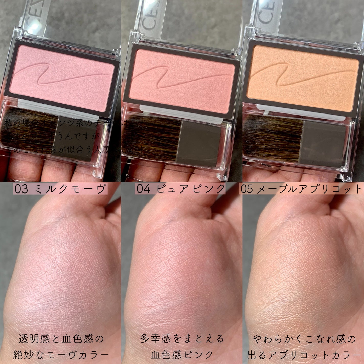 チークブラッシュ/CEZANNE/パウダーチークを使ったクチコミ(3枚目)