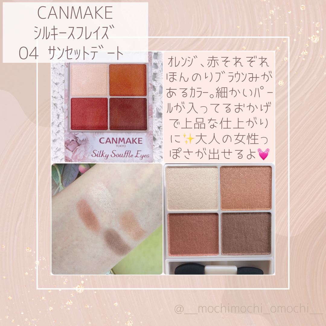 パーフェクトスタイリストアイズ/キャンメイク/アイシャドウパレットを使ったクチコミ（3枚目）