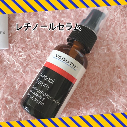 YEOUTHレチノールアイクリーム/YEOUTH/フェイスクリームを使ったクチコミ(5枚目)