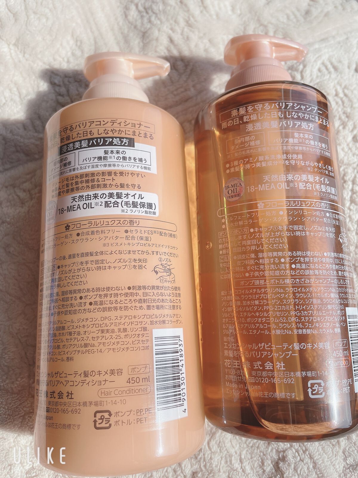 ザビューティ 髪のキメ美容素髪を守る バリアシャンプー/コンディショナー/エッセンシャル/シャンプー・コンディショナーを使ったクチコミ(3枚目)