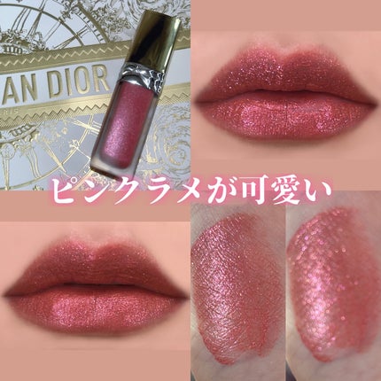 試し塗りのみ!Diorルージュディオールフォーエヴァーリキッド シークイン353 Diorの口紅 ルージュ ディオール フォーエヴァー リキッド他、1