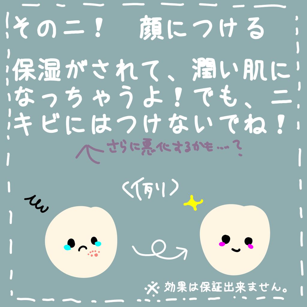 オリジナル ピュアスキンジェリー/ヴァセリン/ボディクリームを使ったクチコミ（3枚目）