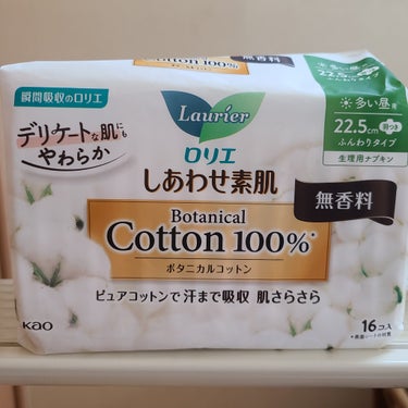 しあわせ素肌　Botanical Cotton100％　無香料（多い昼用　22.5cm）/ロリエ/ナプキンを使ったクチコミ（1枚目）