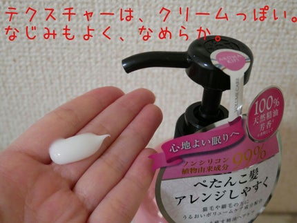 ボリュームケアシャンプー/トリートメント/AROMA KIFI/シャンプー・コンディショナーを使ったクチコミ(2枚目)