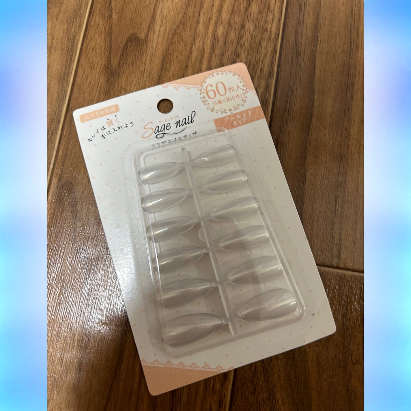 クリアネイルチップ/セリア/ネイルチップ・パーツを使ったクチコミ(1枚目)