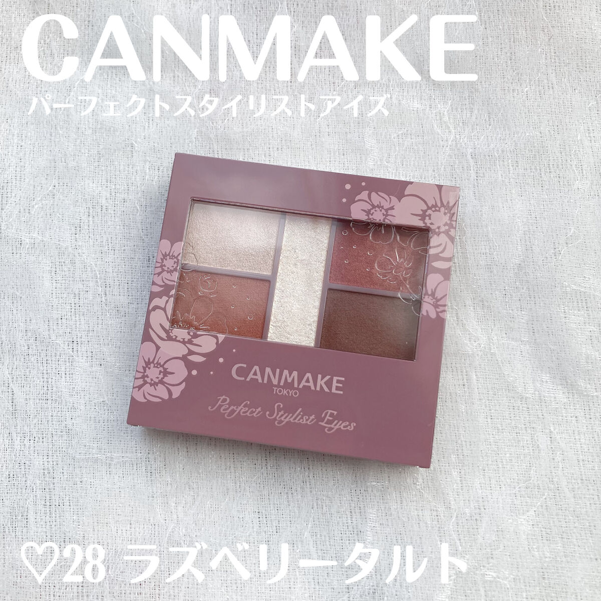 パーフェクトスタイリストアイズ/キャンメイク/アイシャドウパレットを使ったクチコミ（2枚目）