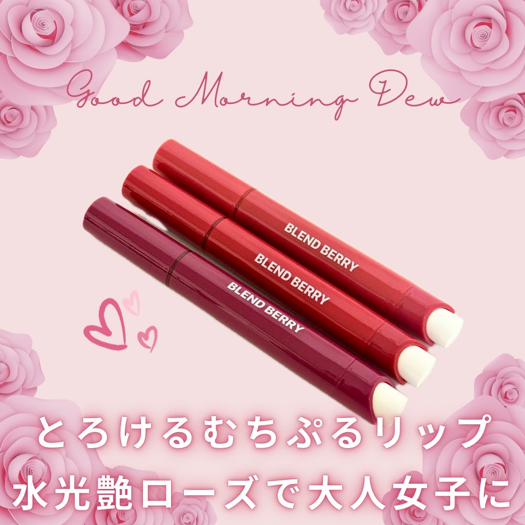 ブレンドベリー リップバルーン/BLEND BERRY/口紅を使ったクチコミ(1枚目)