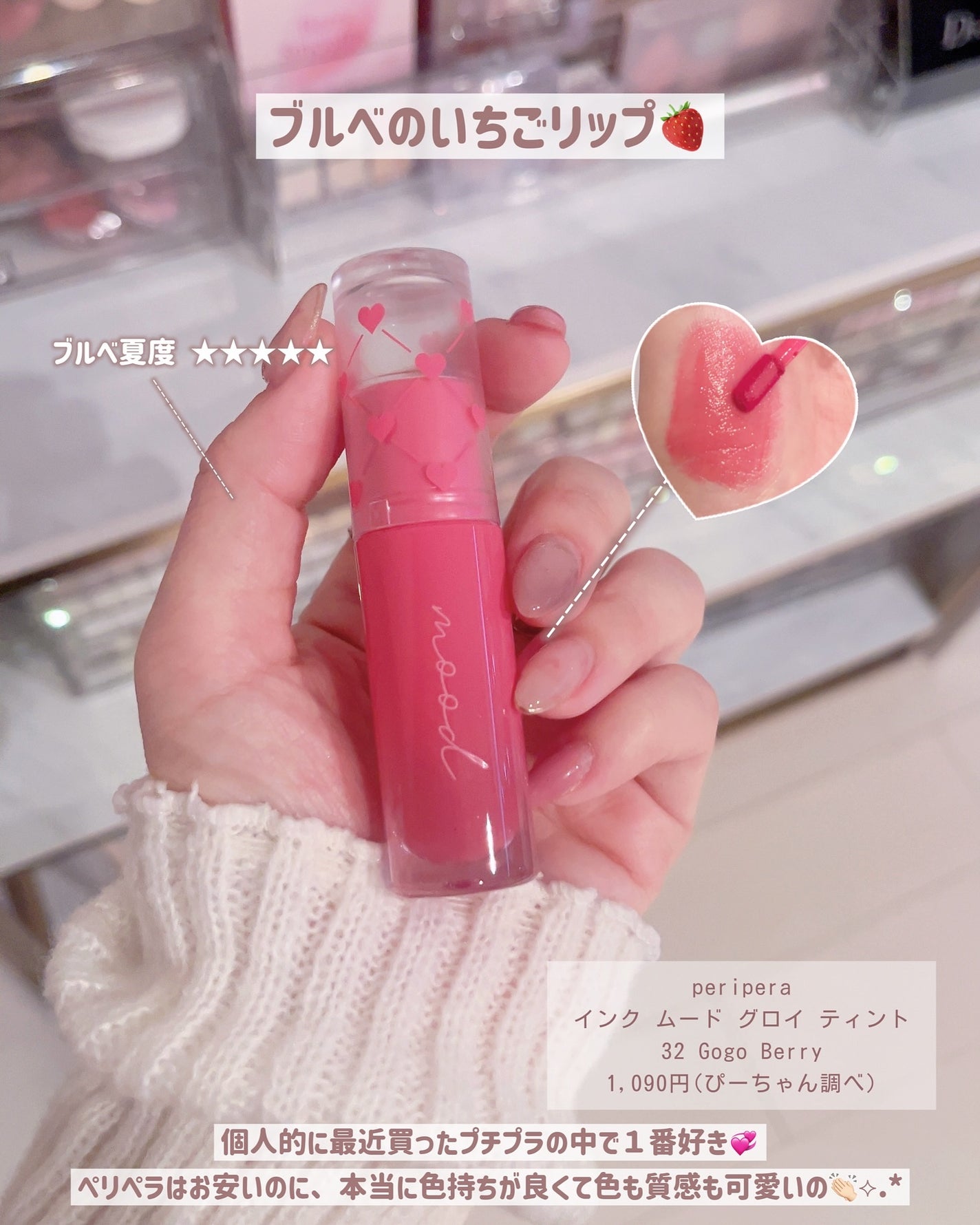 ぴーちゃん🧡インスタでコメント返信 on LIPS 「☑︎スライドすればする程お安くなります💰実際使ってみて、ブルベ..」(9枚目)