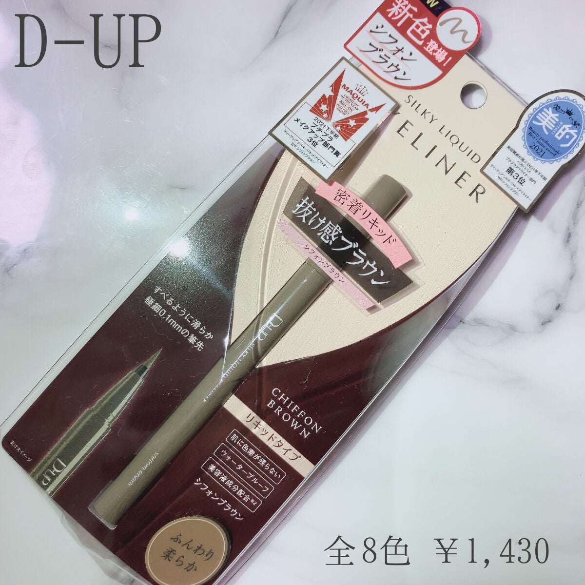 シルキーリキッドアイライナーWP/D-UP/リキッドアイライナーを使ったクチコミ(1枚目)