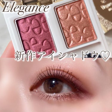 エレガンス エタンセル アルモニーアイズ 01/Elégance/アイシャドウパレットを使ったクチコミ（1枚目）