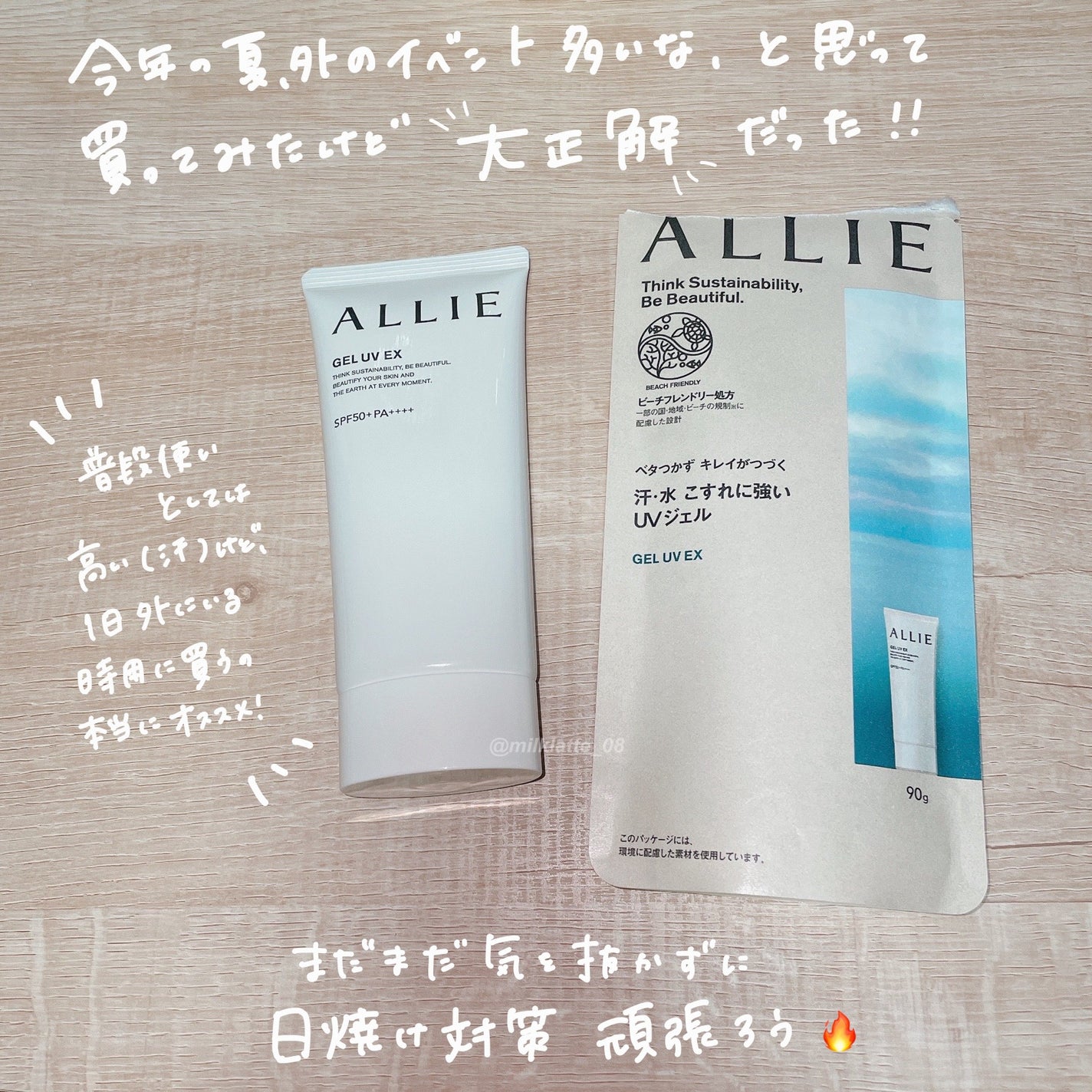 アリィー クロノビューティ ジェルUV EX/アリィー/日焼け止めジェルを使ったクチコミ(3枚目)