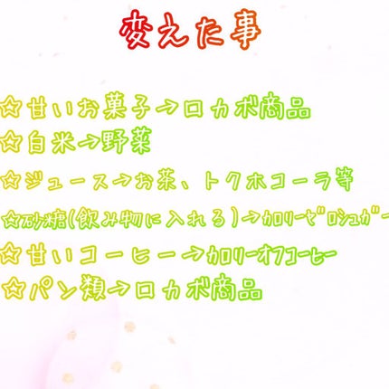 マヌカハニーアーモンド/ナチュラルローソン/低糖質食品を使ったクチコミ(3枚目)