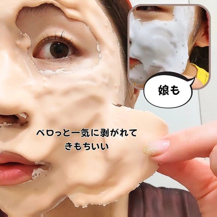 モデリングマスクパック/DAISO/シートマスク・パックを使ったクチコミ(4枚目)