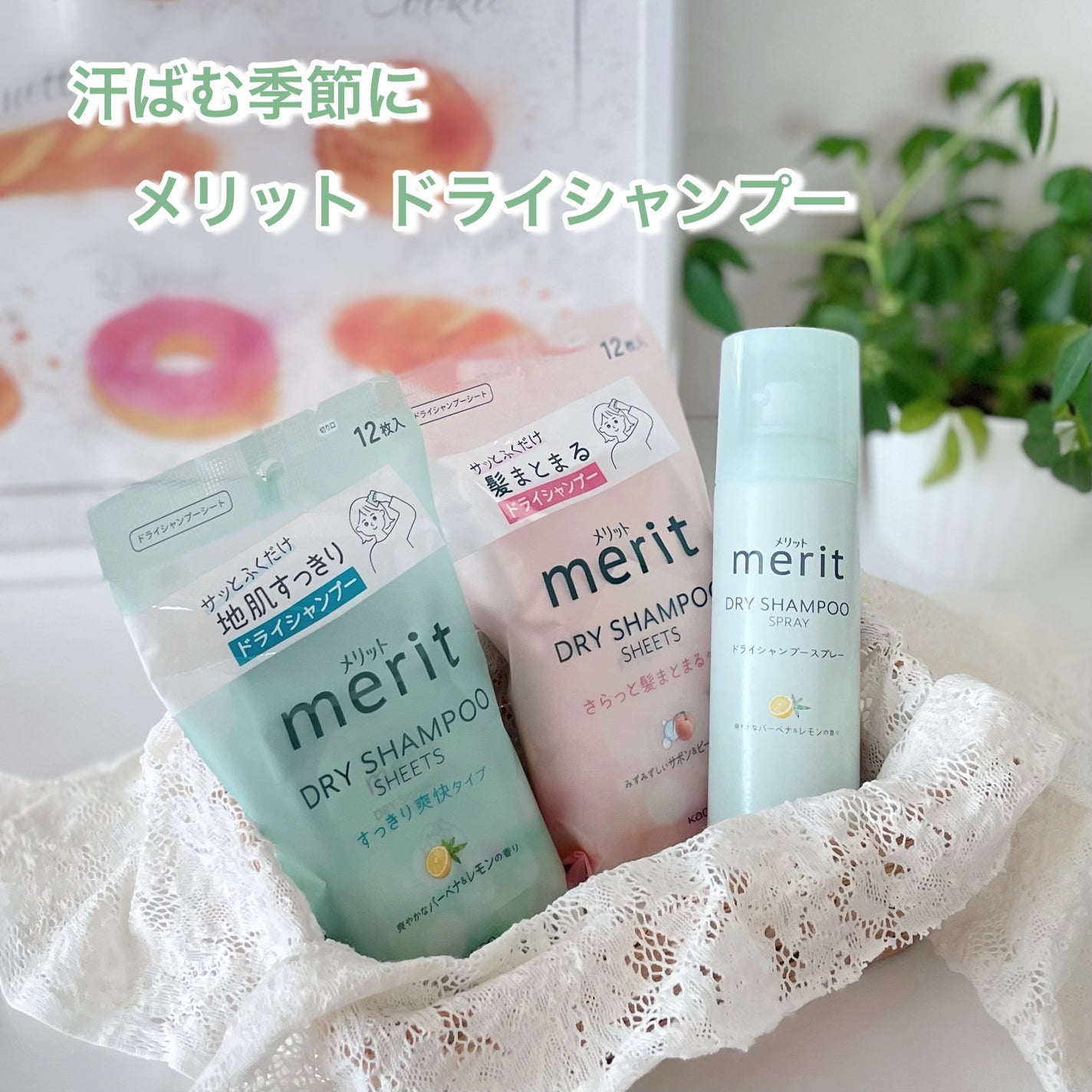メリット ドライシャンプーシート すっきり爽快タイプ/メリット/ドライシャンプーを使ったクチコミ(1枚目)