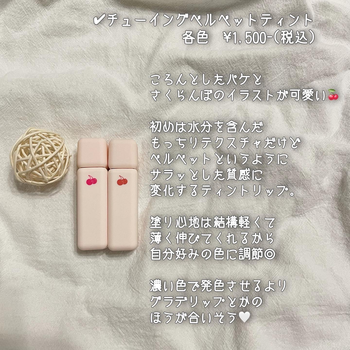 チューインガムベルベットティント 05 APPLE MUESLI/KIRSH(キルシー)/リップティントを使ったクチコミ（2枚目）