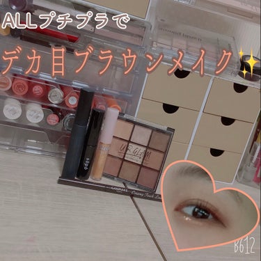 UR GLAM　BLOOMING EYE COLOR PALETTE/U R GLAM/パウダーアイシャドウを使ったクチコミ（1枚目）