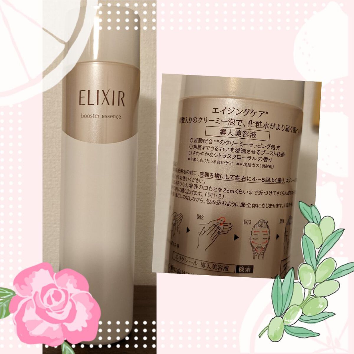 最大58％オフ！ エリクシールブースターエッセンス CNP fawe.org