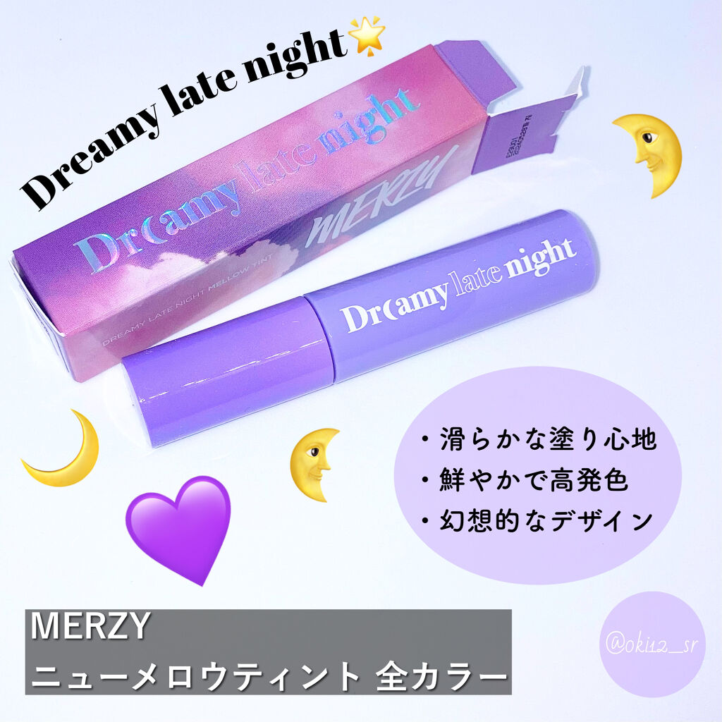 ドリーミーレイトナイト メロウティント M10 ゲットハイラスト/MERZY/リップティントを使ったクチコミ（2枚目）