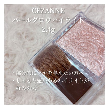 パールグロウハイライト/CEZANNE/パウダーハイライトを使ったクチコミ(3枚目)