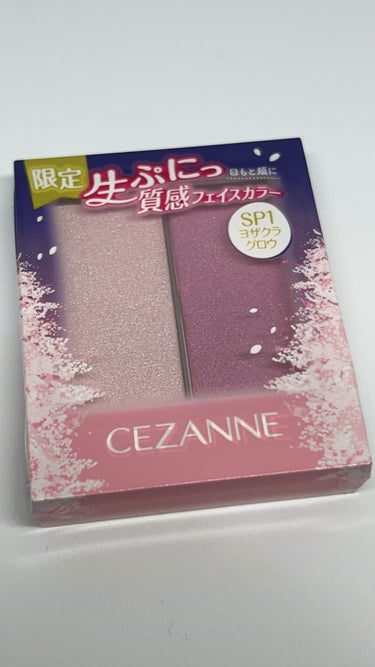 【定番商品になって欲しいくらい好みの青みピンク見つけた】
最近、理想の青みピンクがなくてお困りの皆さん
CEZANNE フェイスグロウカラー SP1ヨザクラグロウ
がすごくいい感じだったので紹介させてく