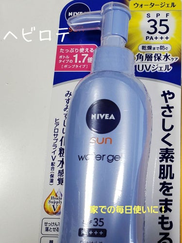 ニベアサン ウォータージェル SPF35/ニベア/日焼け止め・UVケアを使ったクチコミ（1枚目）