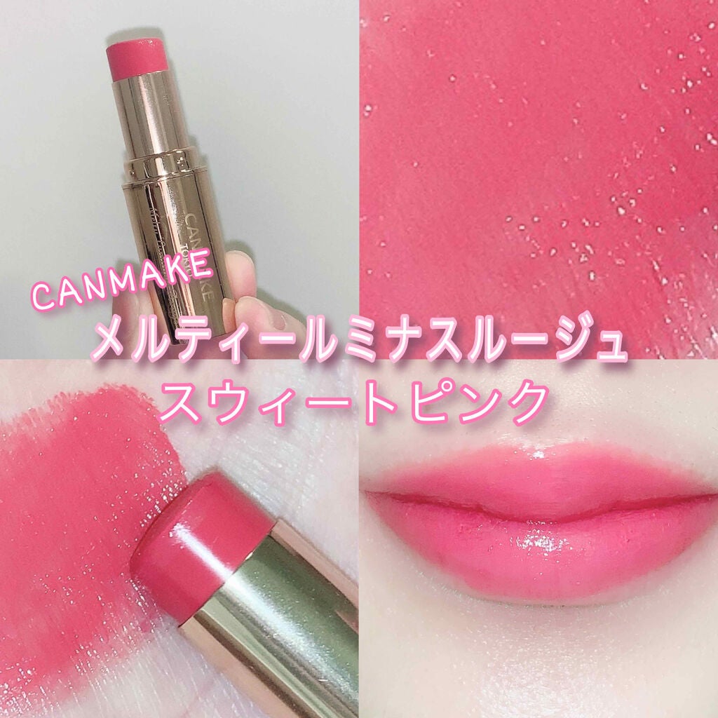 メルティールミナスルージュ/キャンメイク/口紅を使ったクチコミ(1枚目)