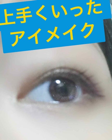 スムースリキッドアイライナー スーパーキープ/ヒロインメイク/リキッドアイライナーを使ったクチコミ(1枚目)