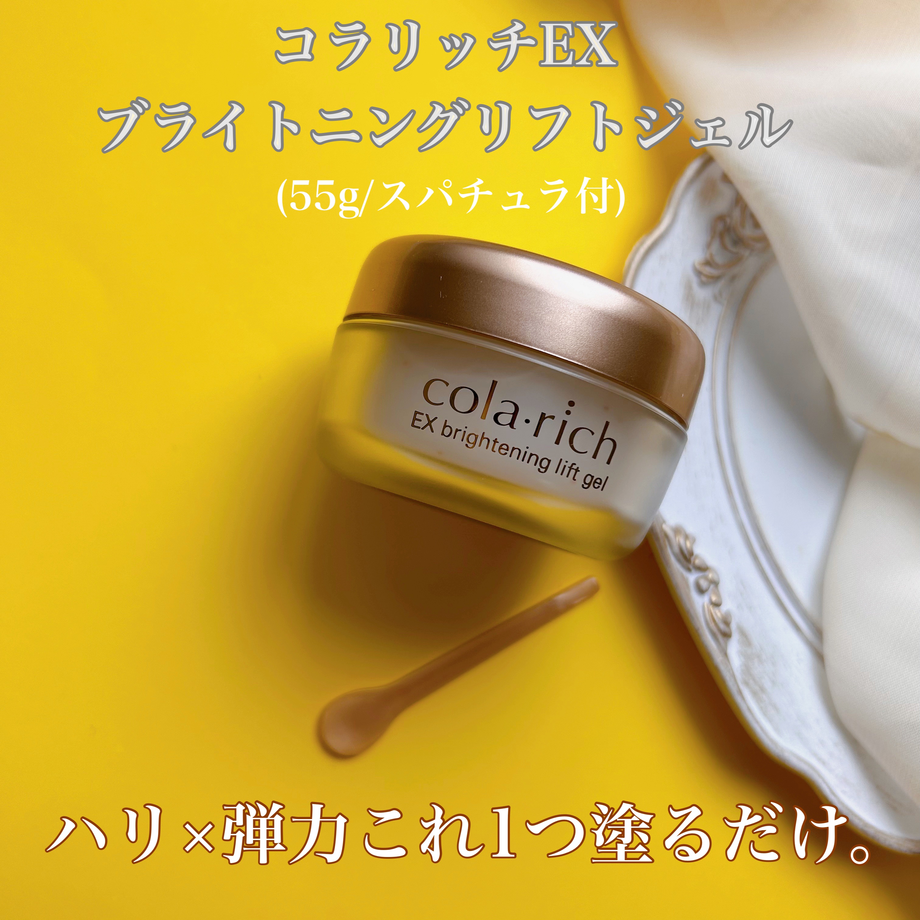日本製安いコラリッチEX2個セット オールインワン化粧品