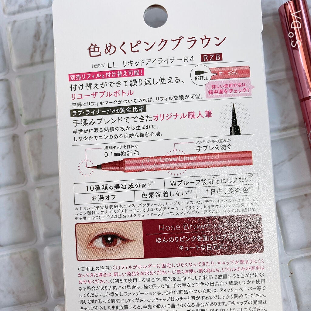リキッドアイライナーR4/ラブ・ライナー/リキッドアイライナーを使ったクチコミ(5枚目)