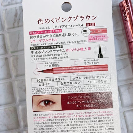 リキッドアイライナーR4/ラブ・ライナー/リキッドアイライナーを使ったクチコミ(5枚目)