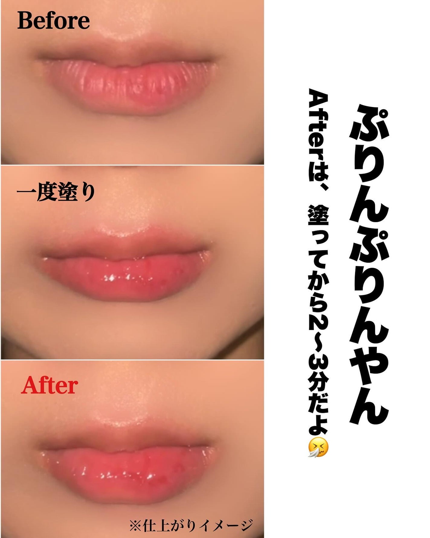 ウォーターフルリッププランパー/COSNORI/リッププランパーを使ったクチコミ(3枚目)