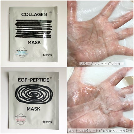 まめぱと フォロバ on LIPS 「TREATIS▶︎UVディフェンスサンブロック▶︎マスクパック..」(5枚目)