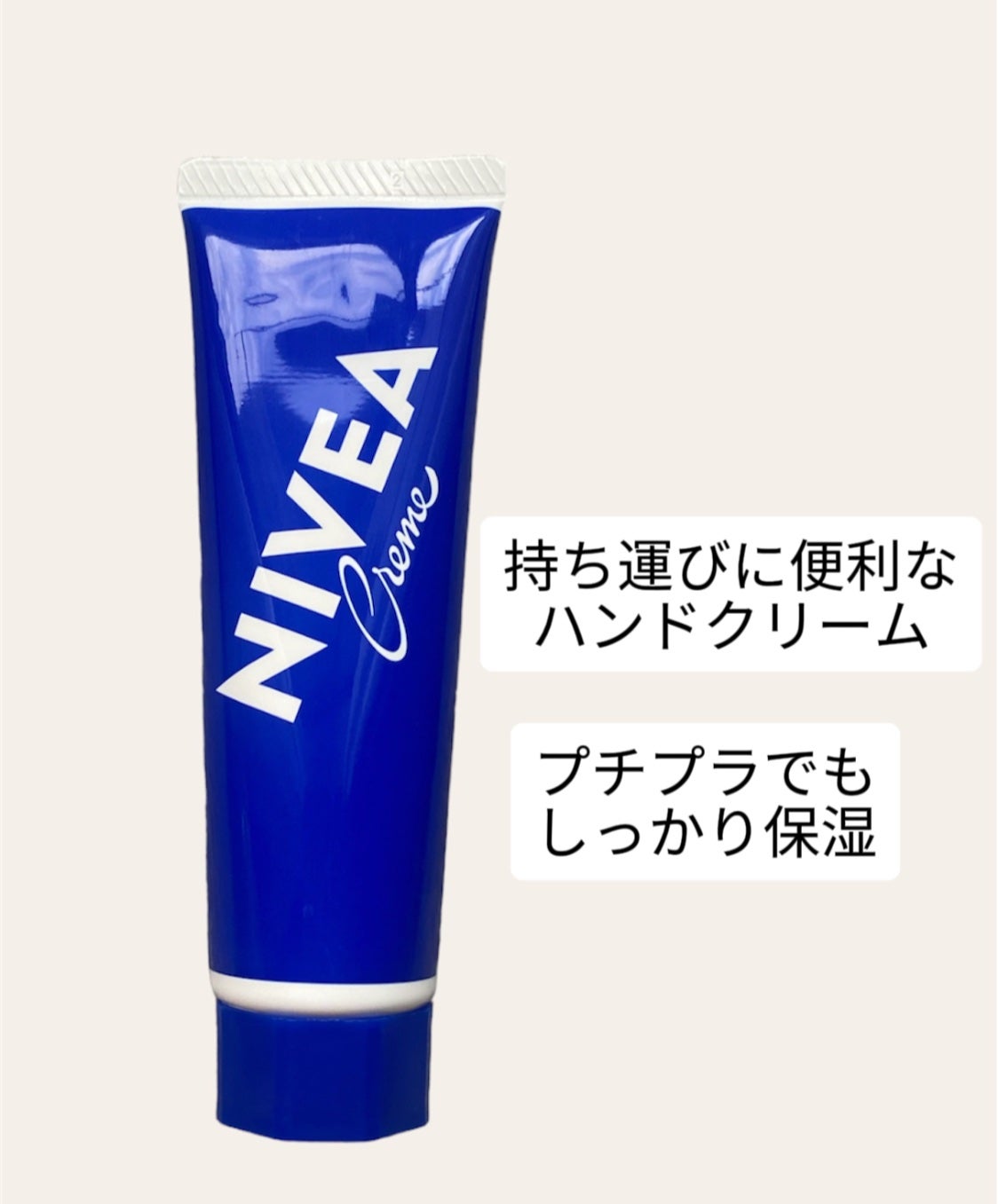 ニベアクリーム/ニベア/ボディクリームを使ったクチコミ(2枚目)