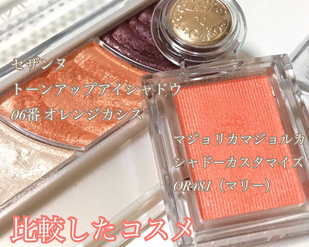 トーンアップアイシャドウ/CEZANNE/アイシャドウパレットを使ったクチコミ（2枚目）