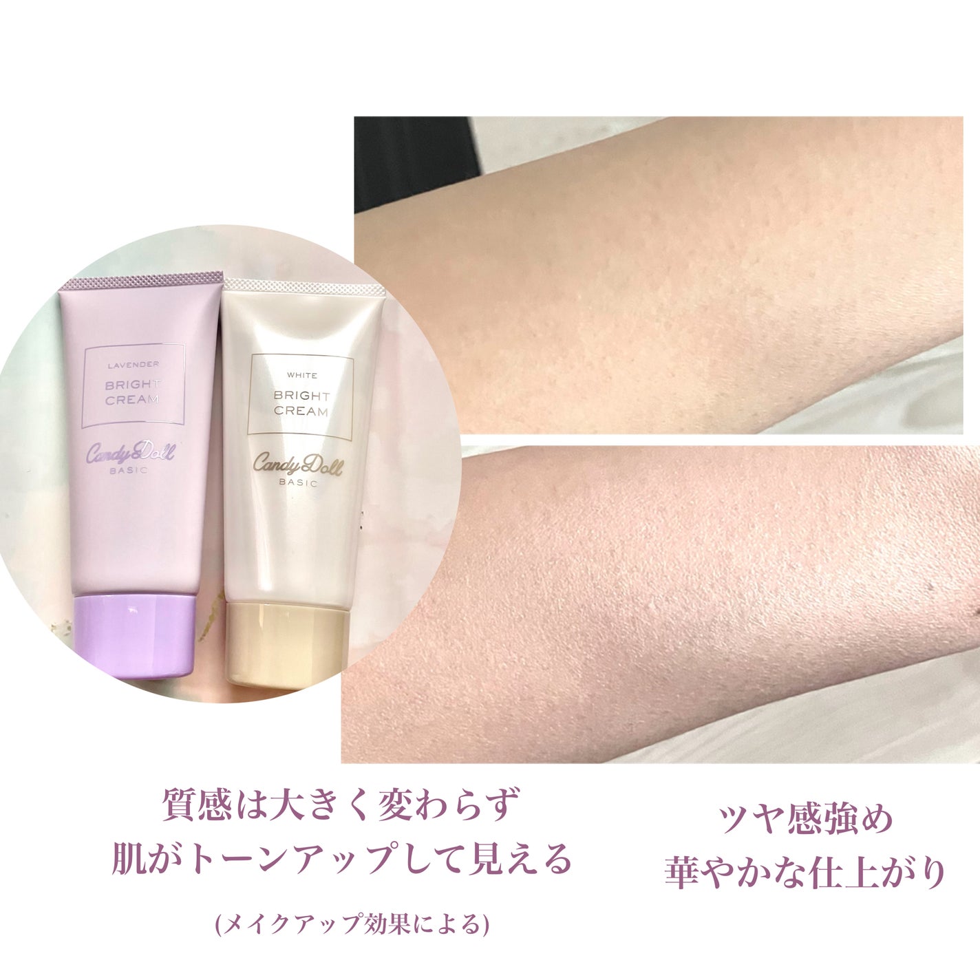 ブライトピュアクリーム+/CandyDoll/日焼け止めクリームを使ったクチコミ(3枚目)