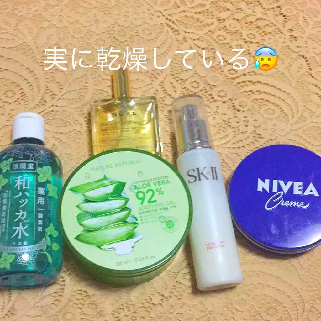 フェイシャル トリートメント ミルク/SK-II/乳液を使ったクチコミ(1枚目)